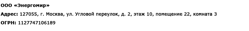 Магазин электрооборудования Проф-Электрик в Орске - реквизиты