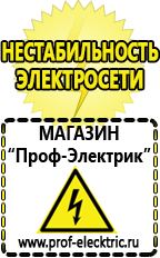 Магазин электрооборудования Проф-Электрик Трехфазные ЛАТРы в Орске