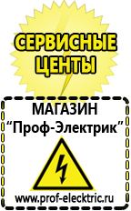 Магазин электрооборудования Проф-Электрик Трехфазные ЛАТРы в Орске