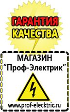 Магазин электрооборудования Проф-Электрик Трехфазные ЛАТРы в Орске