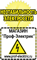 Магазин электрооборудования Проф-Электрик Однофазные ЛАТРы в Орске