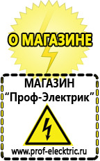 Магазин электрооборудования Проф-Электрик Однофазные ЛАТРы в Орске
