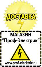 Магазин электрооборудования Проф-Электрик Трехфазные стабилизаторы напряжения 380 Вольт в Орске