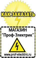Магазин электрооборудования Проф-Электрик Однофазные стабилизаторы напряжения Энергия АРС в Орске