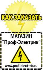 Магазин электрооборудования Проф-Электрик Стойки и провода для стабилизаторов в Орске