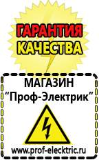 Магазин электрооборудования Проф-Электрик Стойки и провода для стабилизаторов в Орске
