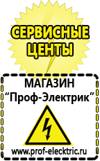 Магазин электрооборудования Проф-Электрик Однофазные стабилизаторы напряжения Энергия Voltron в Орске