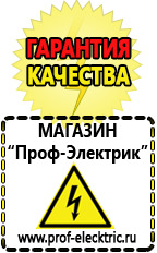 Магазин электрооборудования Проф-Электрик Устройства защиты и контроля сети в Орске