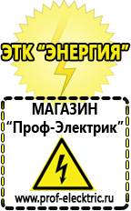 Магазин электрооборудования Проф-Электрик Однофазные стабилизаторы напряжения Энергия Hybrid в Орске
