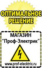 Магазин электрооборудования Проф-Электрик Однофазные стабилизаторы напряжения Энергия Hybrid в Орске
